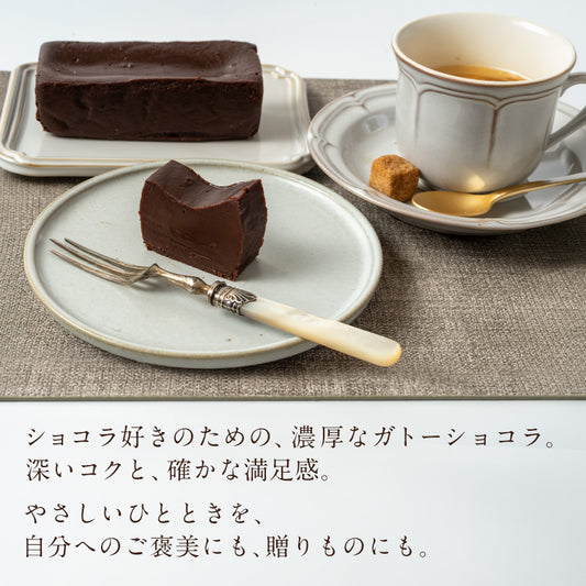 テリーヌショコラ