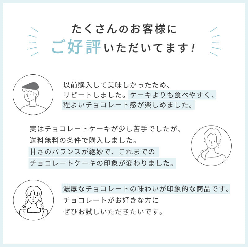 チョコレート・ホリック 2個入 – maison du miel