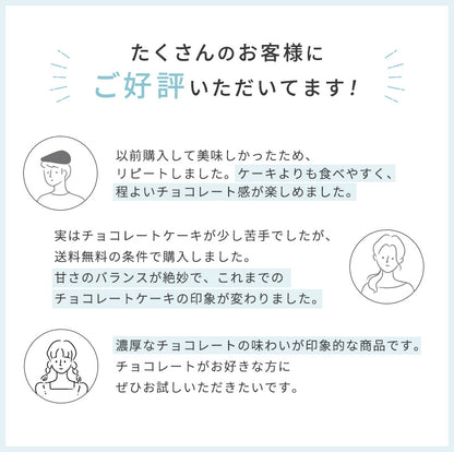 チョコレート・ホリック 2個入