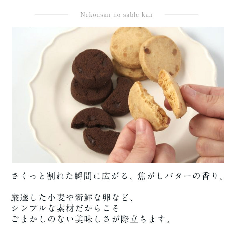 猫さんのサブレ缶 クッキー缶