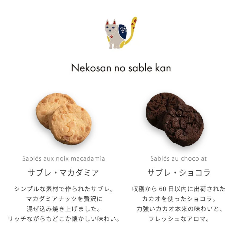 猫さんのサブレ缶 クッキー缶