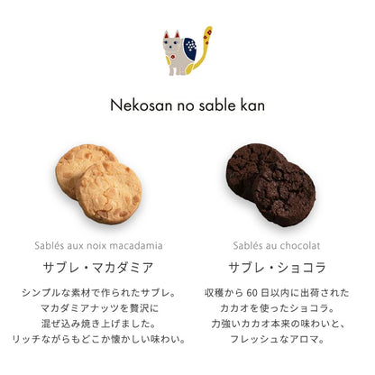 猫さんのサブレ缶 クッキー缶