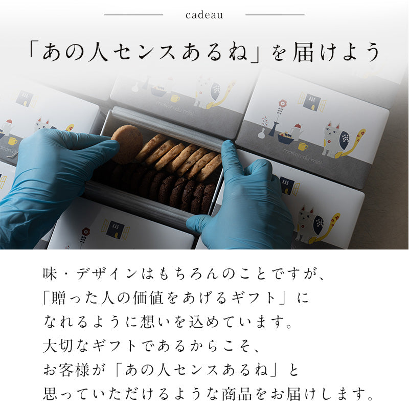 猫さんのサブレ缶 クッキー缶 – maison du miel