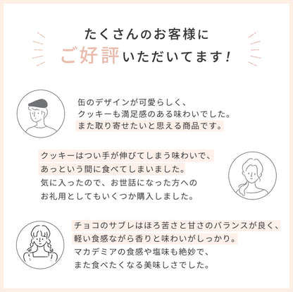 猫さんのサブレ缶 クッキー缶