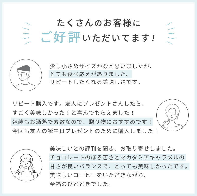 マカダミア キャラメルサンド 5個入・10個入