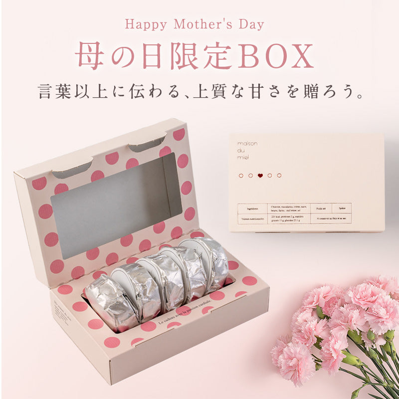 【母の日限定BOX】マカダミア キャラメルサンド 5個入・10個入