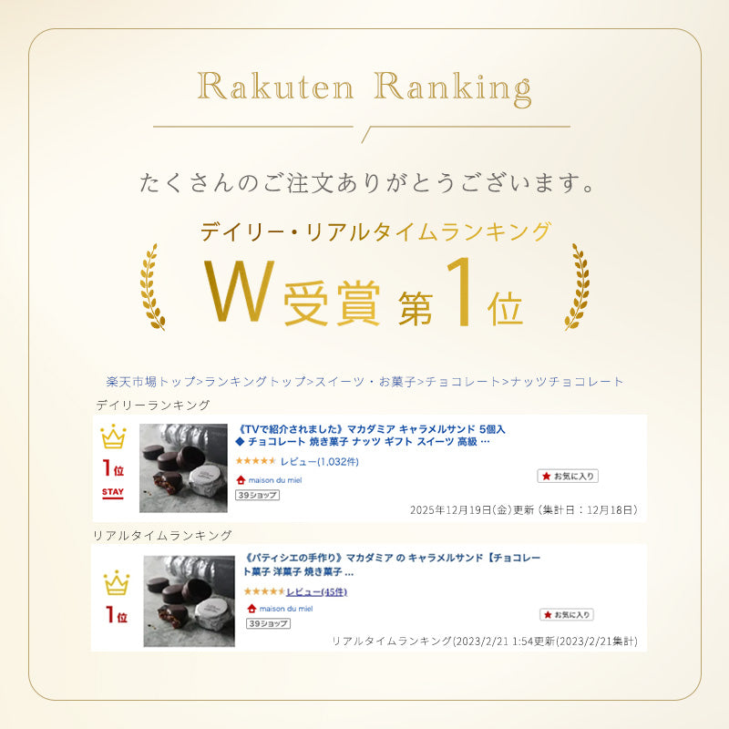 マカダミア キャラメルサンド 5個入・10個入