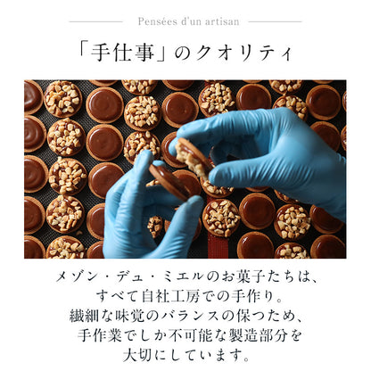 マカダミア キャラメルサンド 5個入・10個入