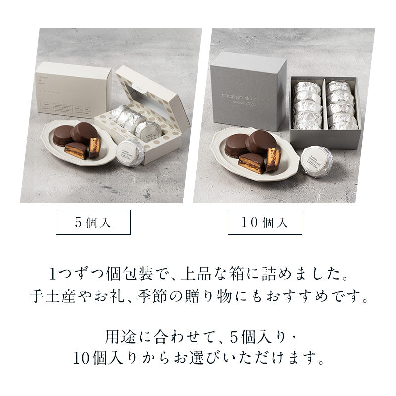 マカダミア キャラメルサンド 5個入・10個入 – maison du miel