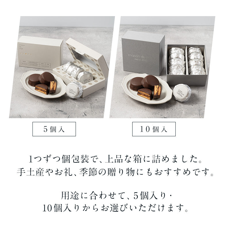 マカダミア キャラメルサンド 5個入・10個入