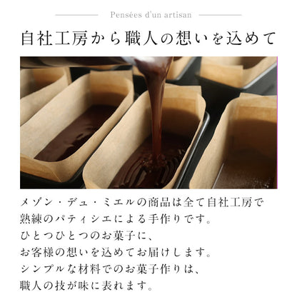 テリーヌショコラ