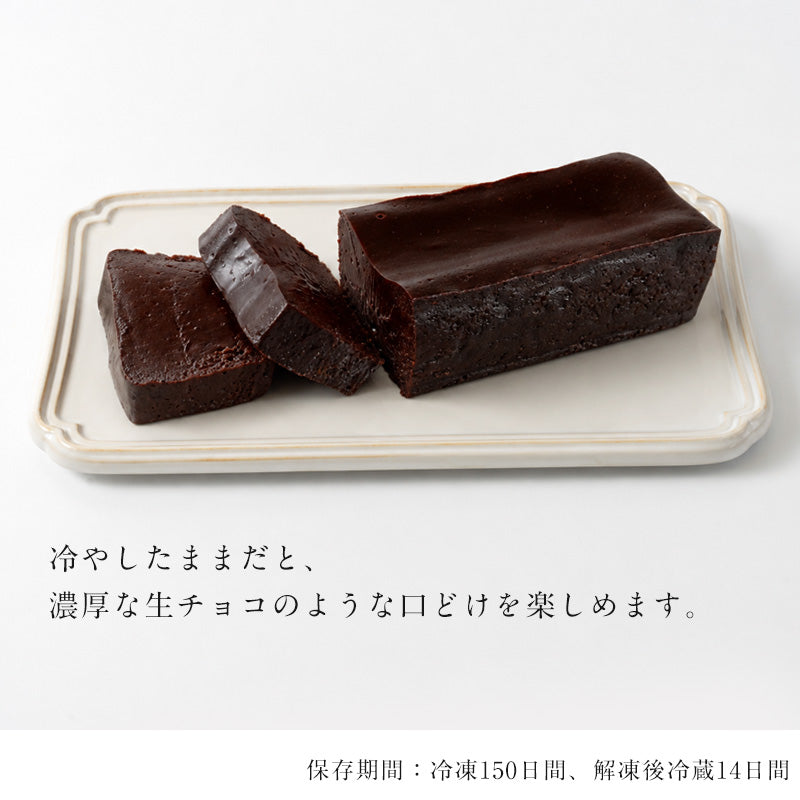 テリーヌショコラ