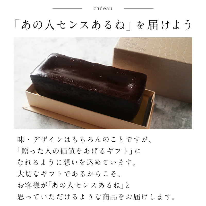 テリーヌショコラ