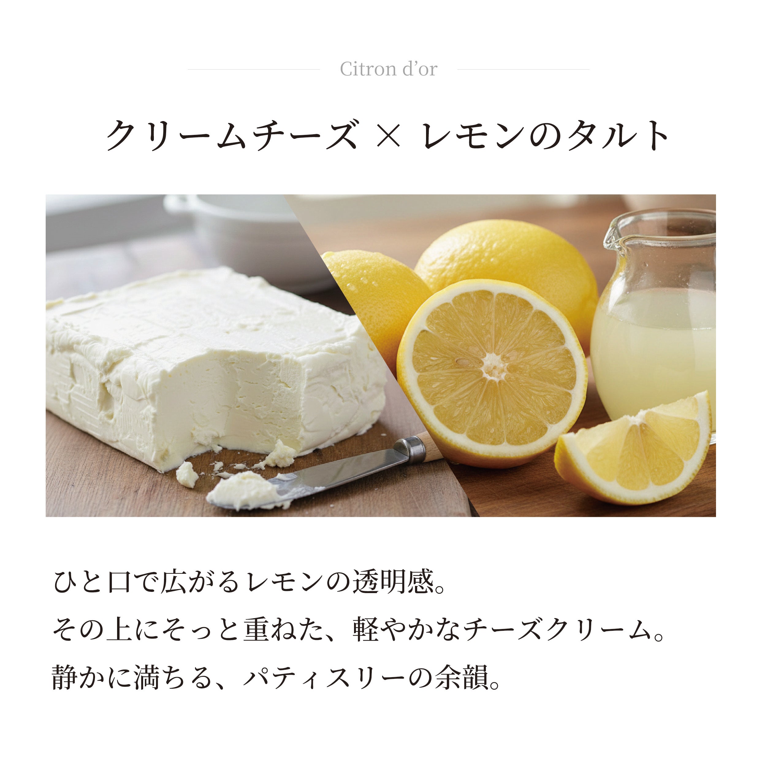 シトロン・ドール 4個入 – maison du miel