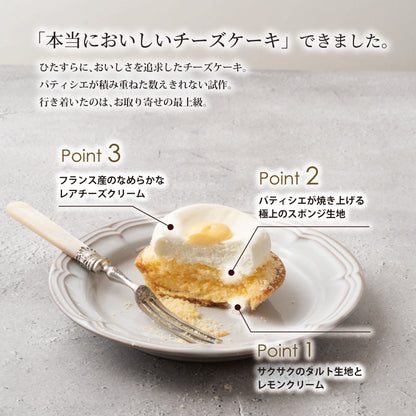 シトロン・ドール 4個入