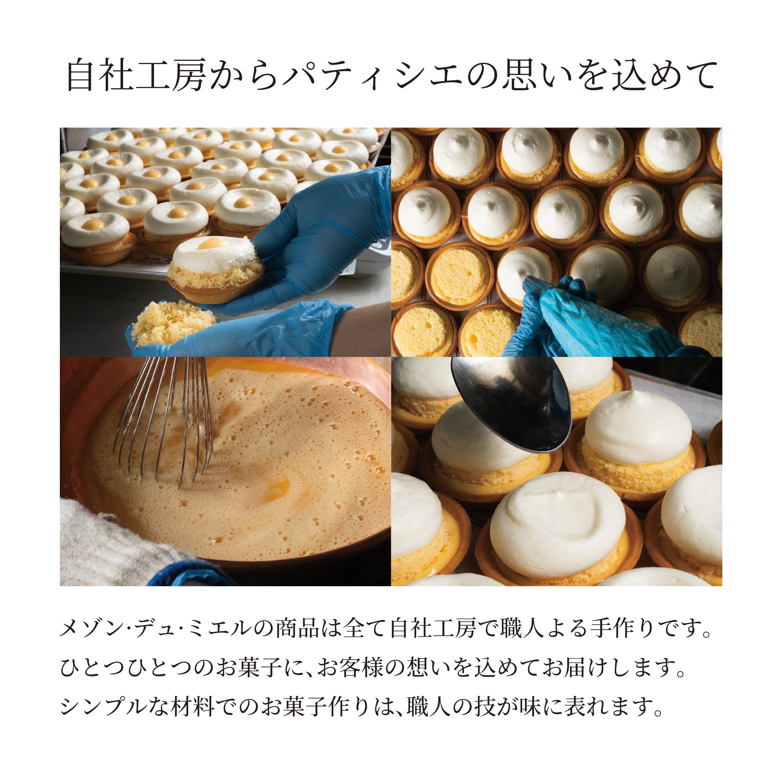 シトロン・ドール 4個入 – maison du miel