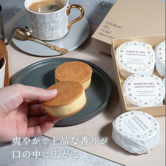 シトロンバターサンド 4個入・6個入・8個入