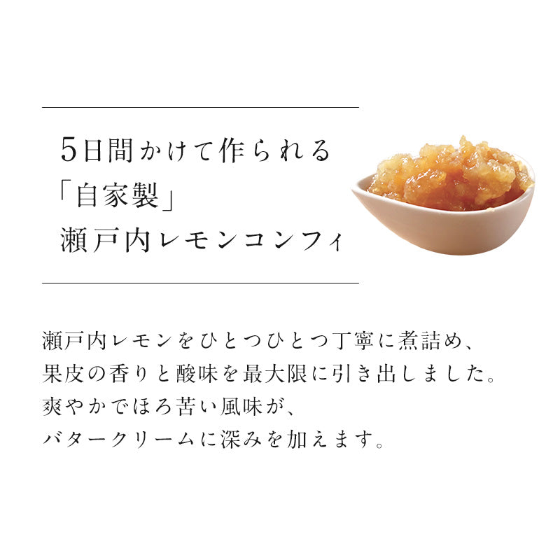 シトロンバターサンド 4個入・6個入・8個入 – maison du miel