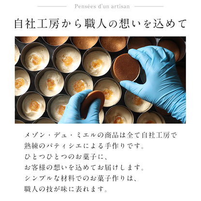 シトロンバターサンド 4個入・6個入・8個入