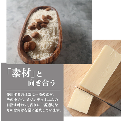 焼き菓子セット(大)