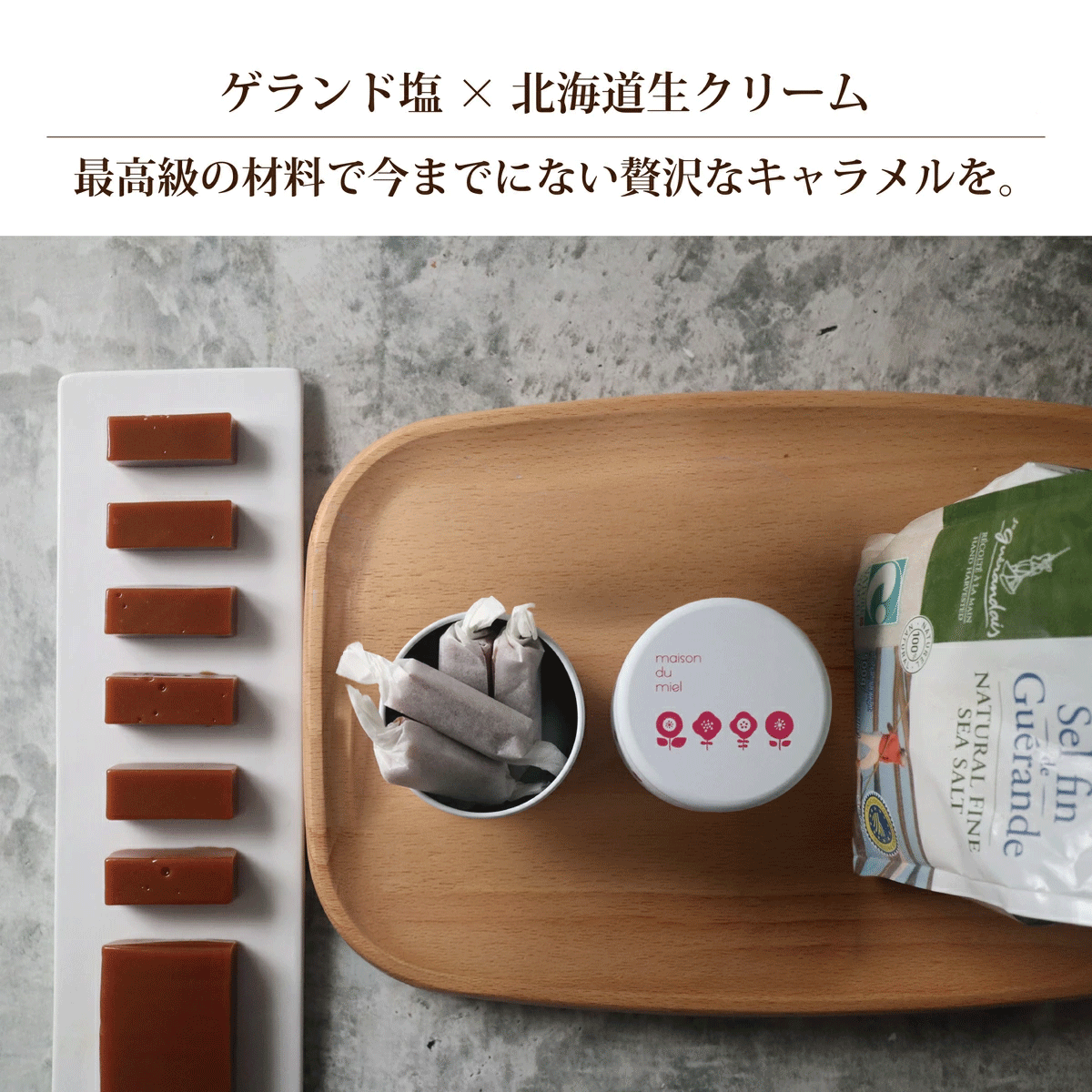 塩キャラメル缶(4個入)