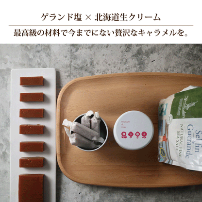 塩キャラメル缶(4個入)