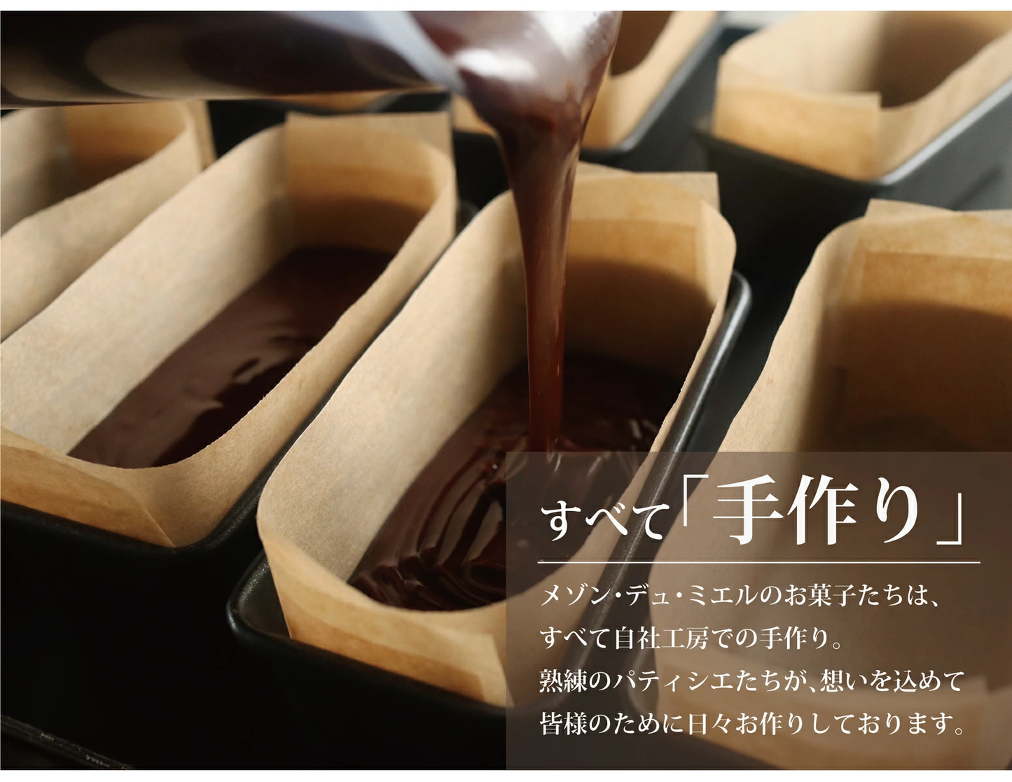 テリーヌショコラ