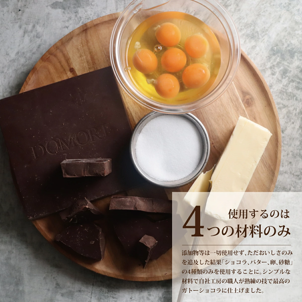 テリーヌショコラ