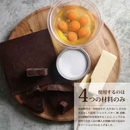 テリーヌショコラ