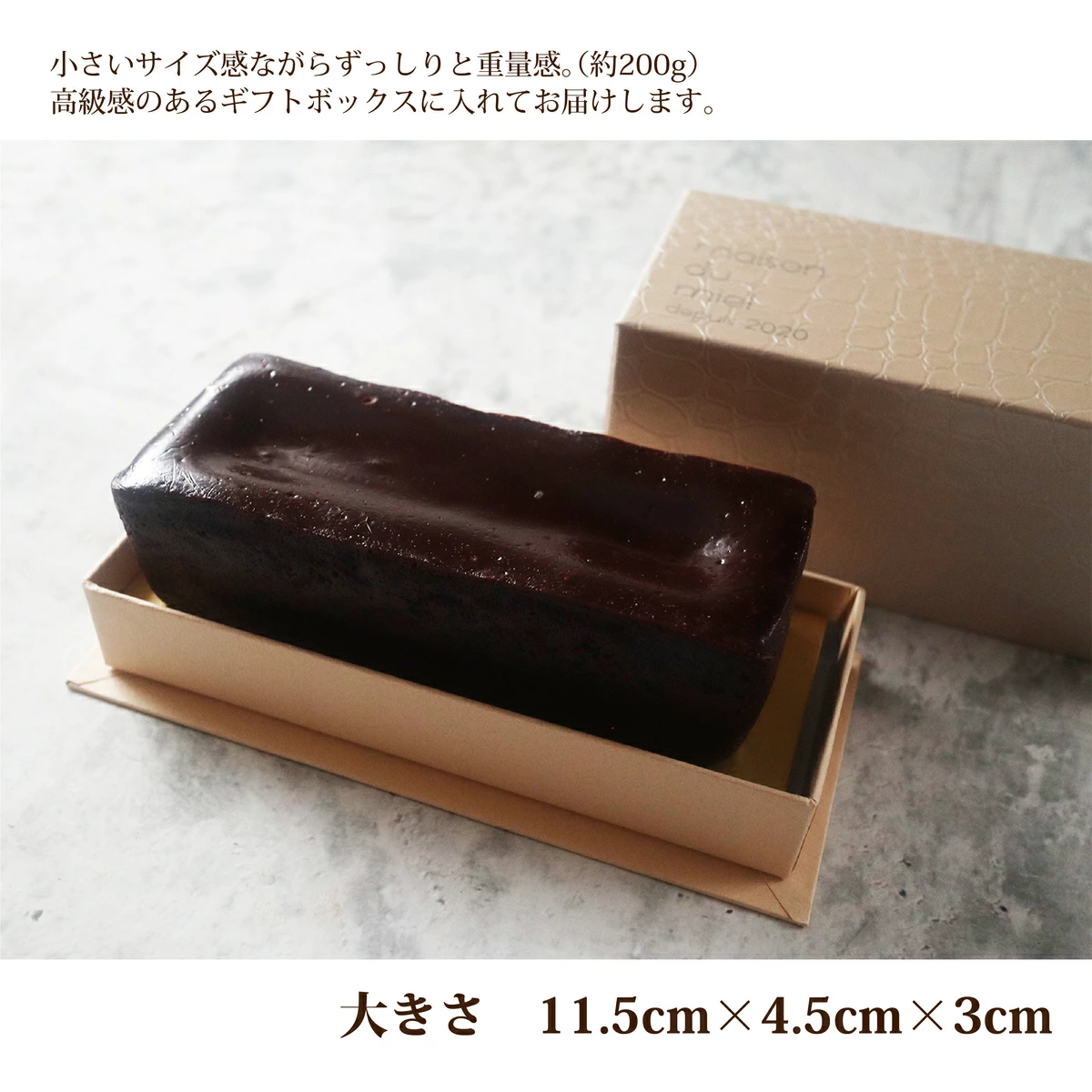 テリーヌショコラ