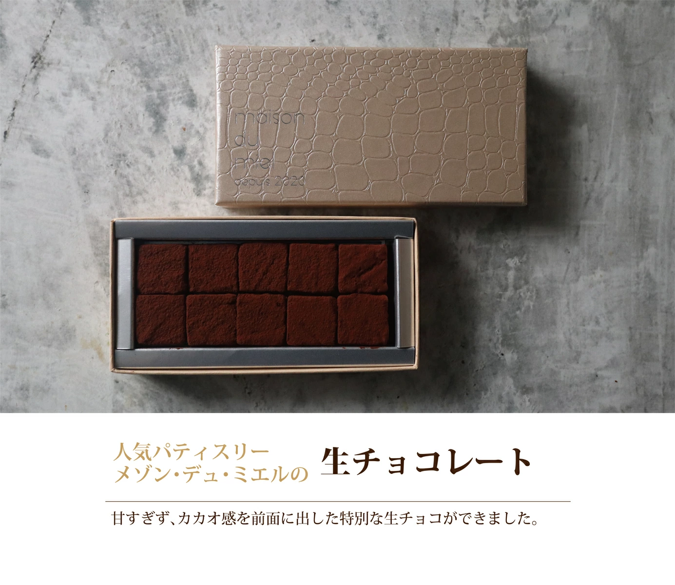 生チョコレート