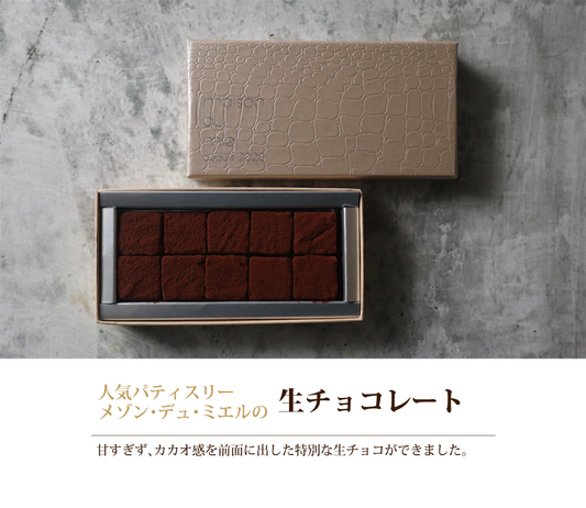 生チョコレート