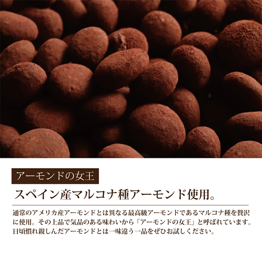 マルコナショコラ