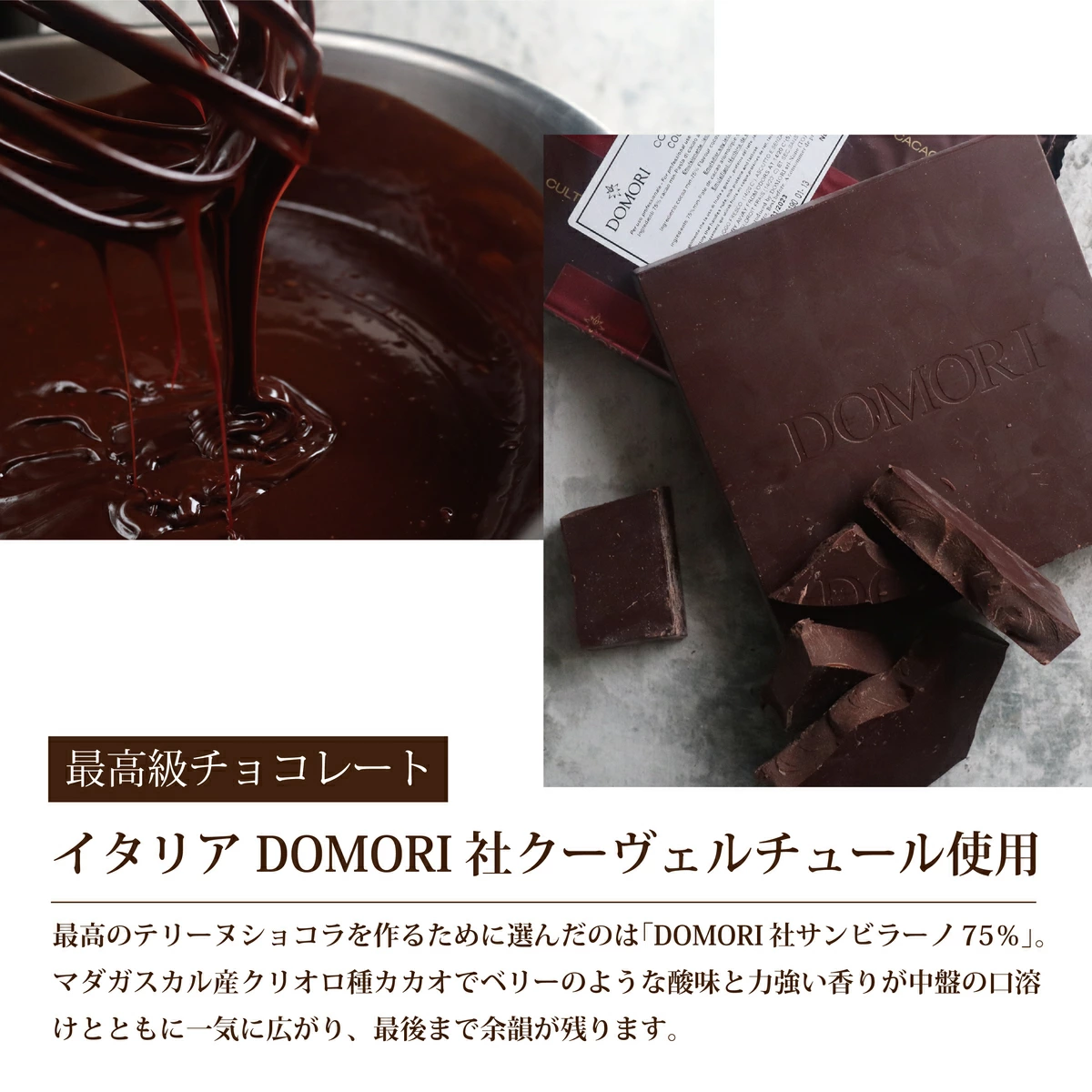 生チョコレート