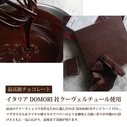 生チョコレート