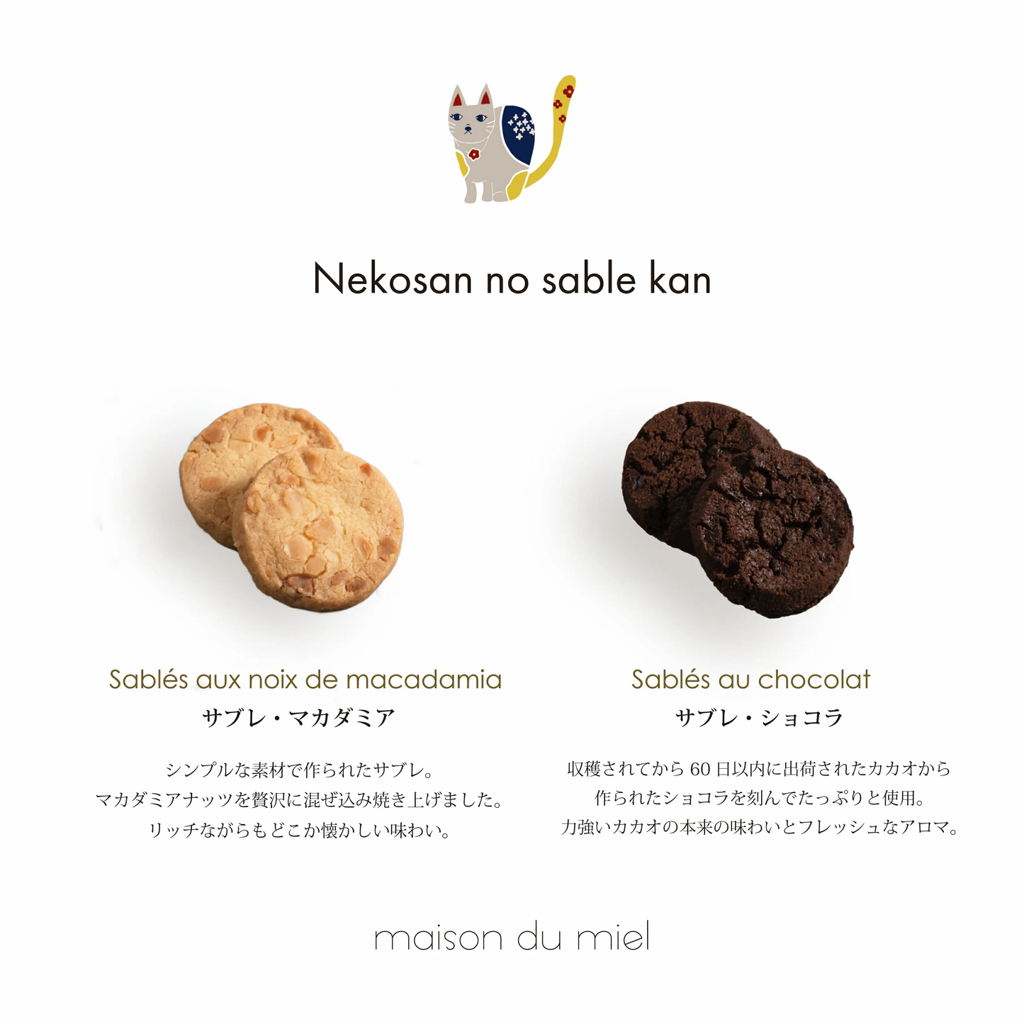 猫さんのサブレ缶 クッキー缶