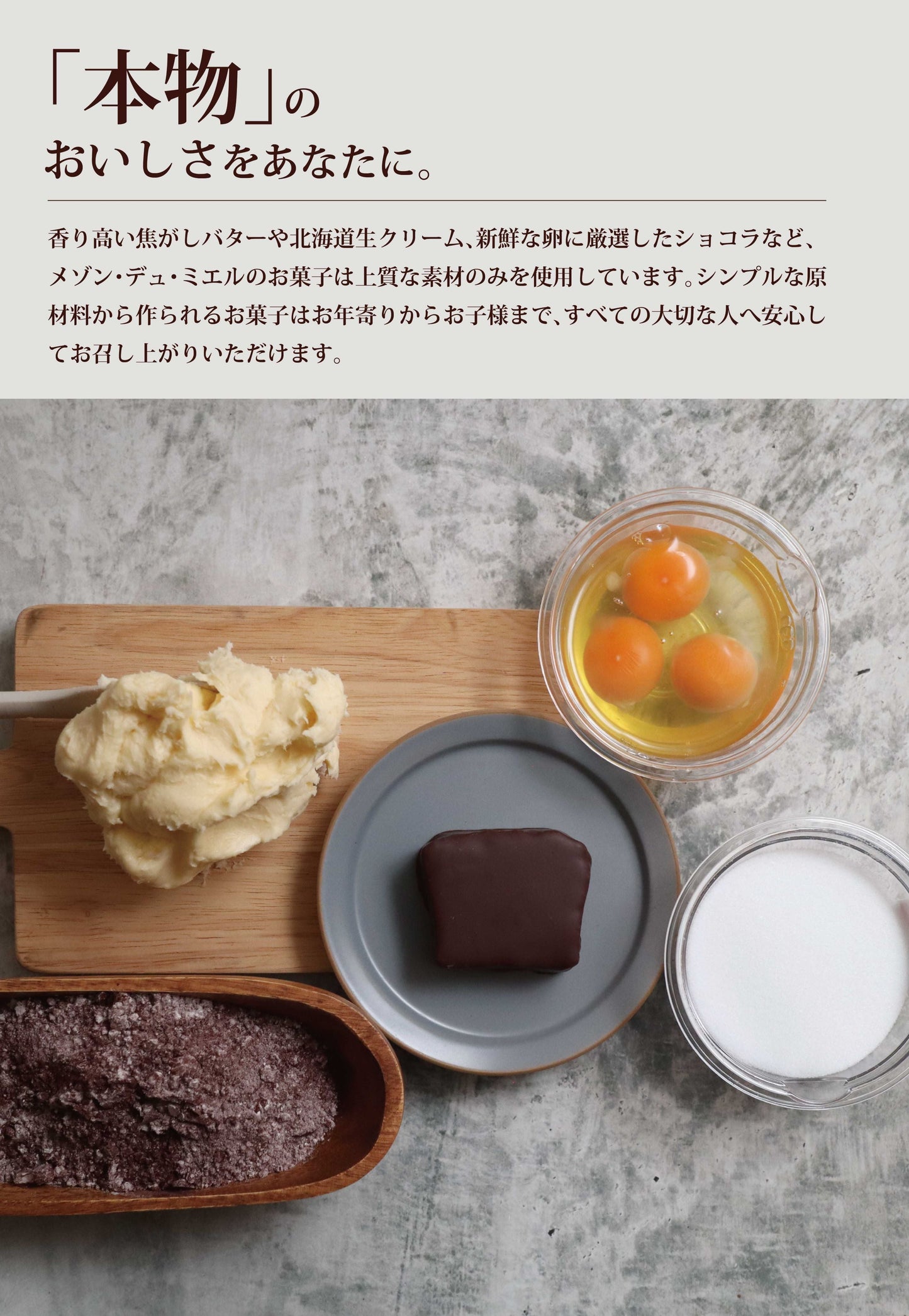 チョコレート・ホリック 2個入