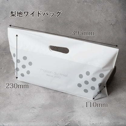 梨地ワイドバッグ(230×395×110mm)