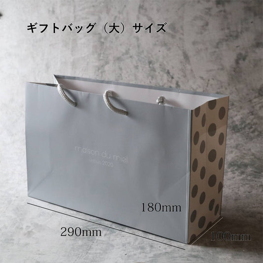 ギフトバッグ(大)