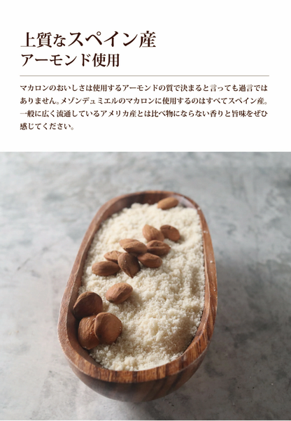 マカロン 5個入 10個入