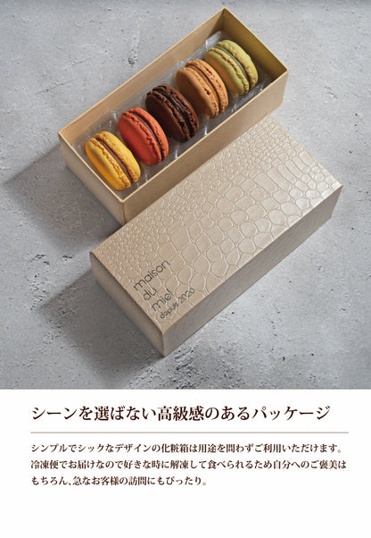 マカロン 5個入 10個入