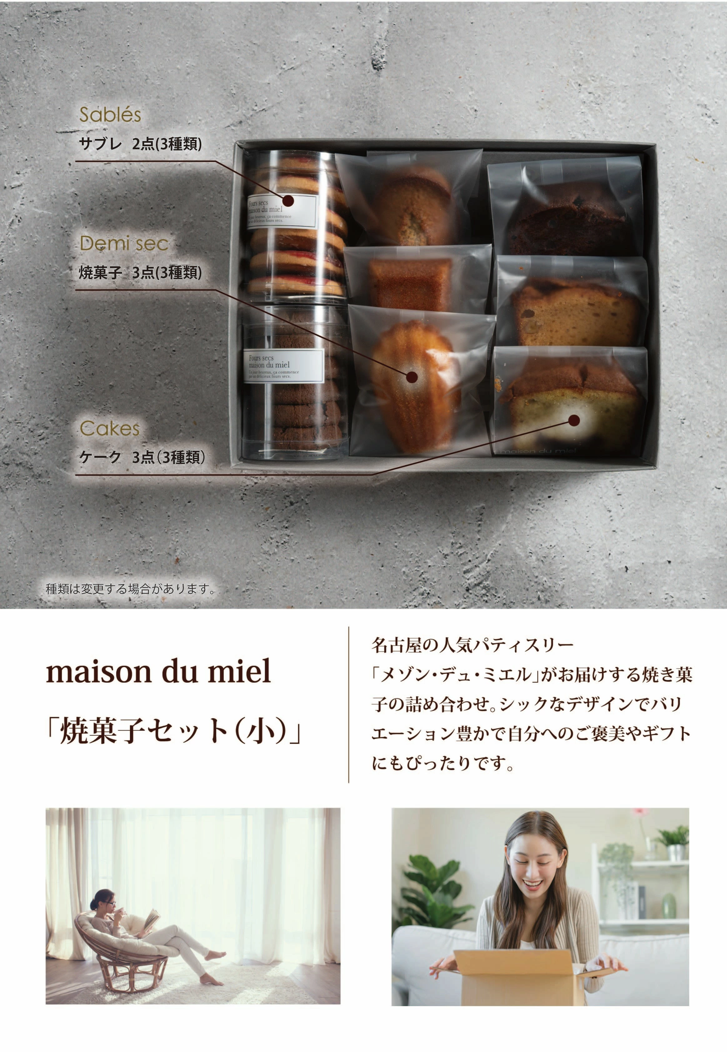 焼き菓子セット(小)