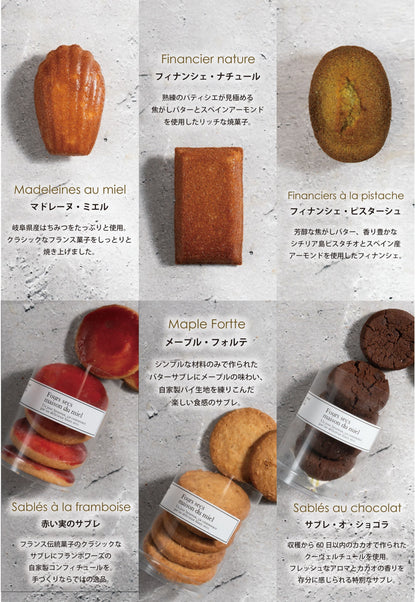 焼き菓子セット(小)