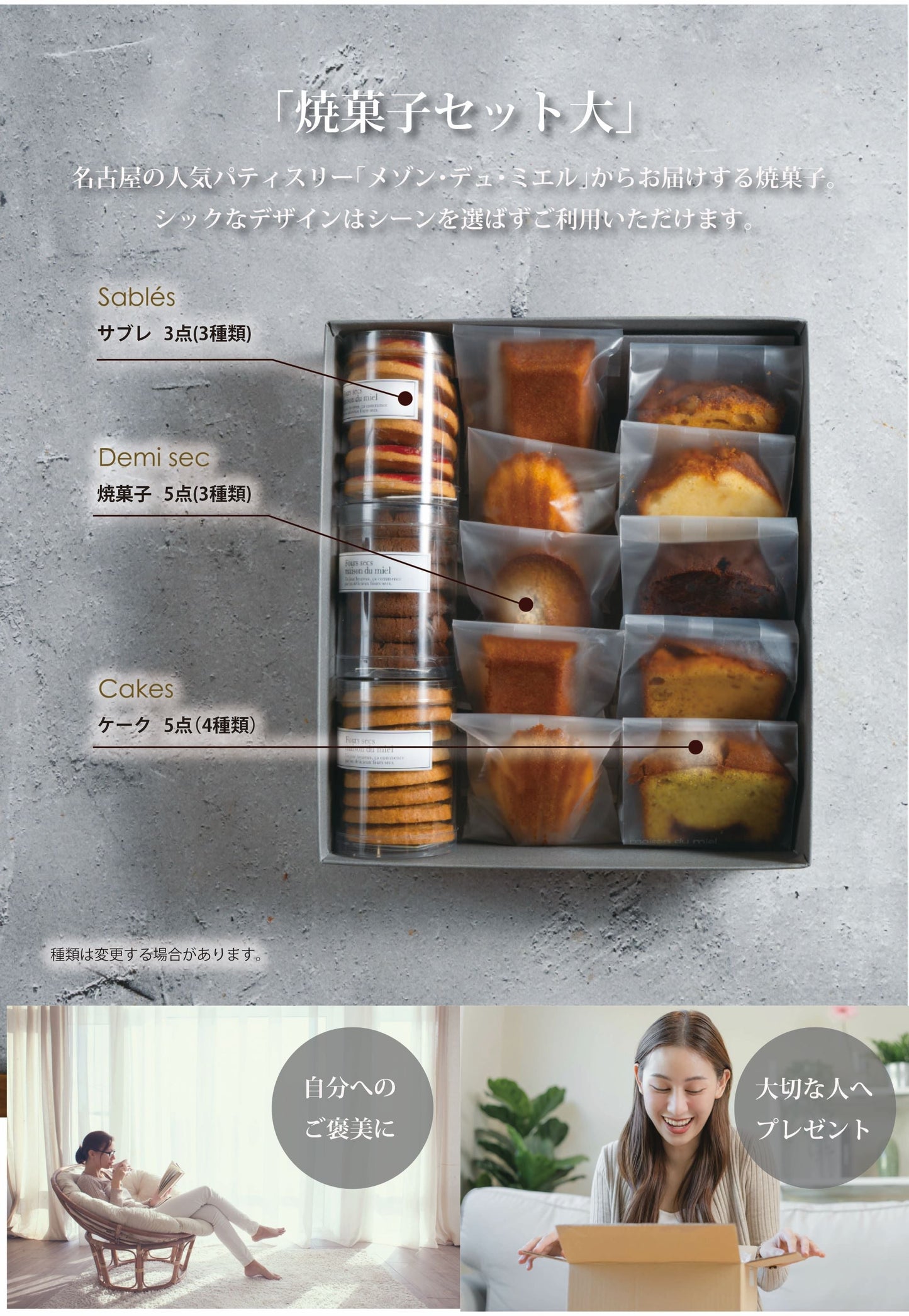 焼き菓子セット(大)