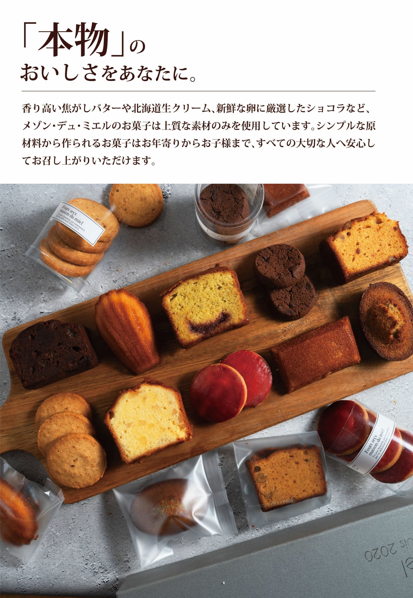 焼き菓子セット(大)