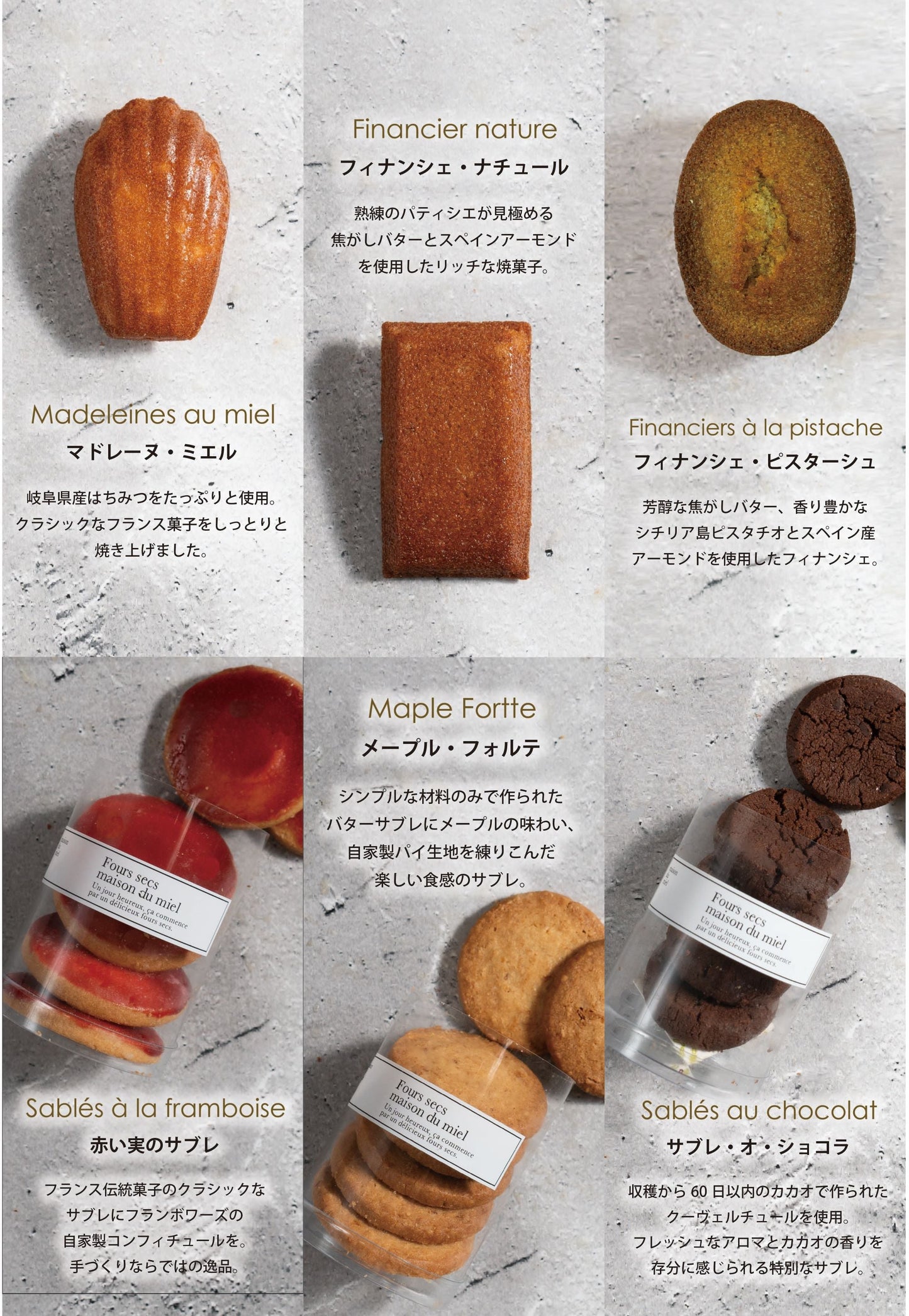 焼き菓子セット(大)