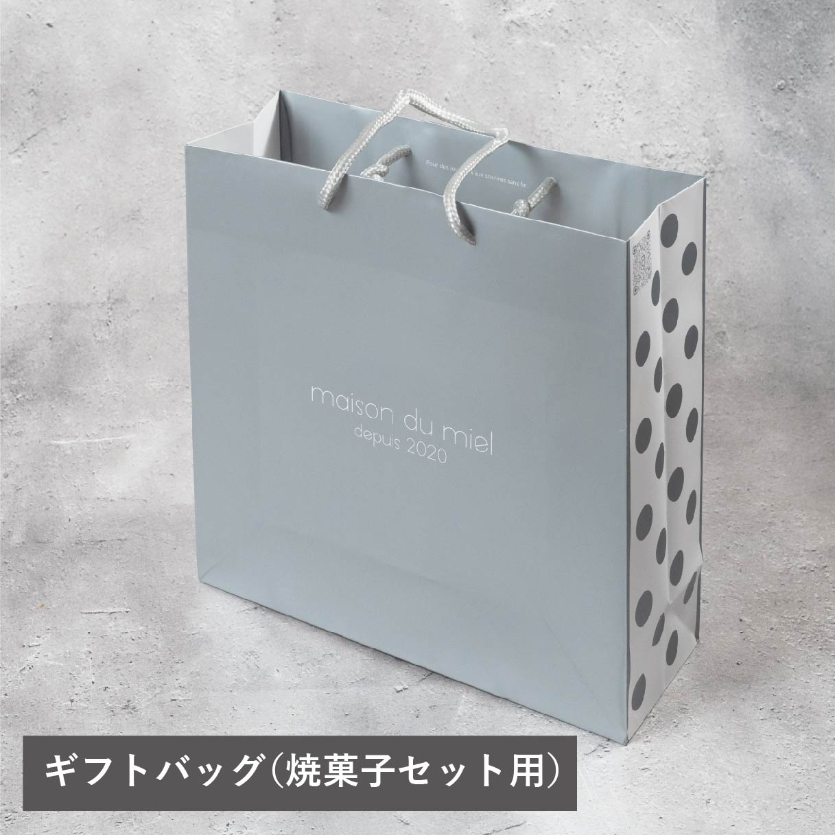 焼菓子用ギフトバッグ