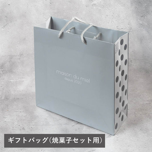 焼菓子用ギフトバッグ
