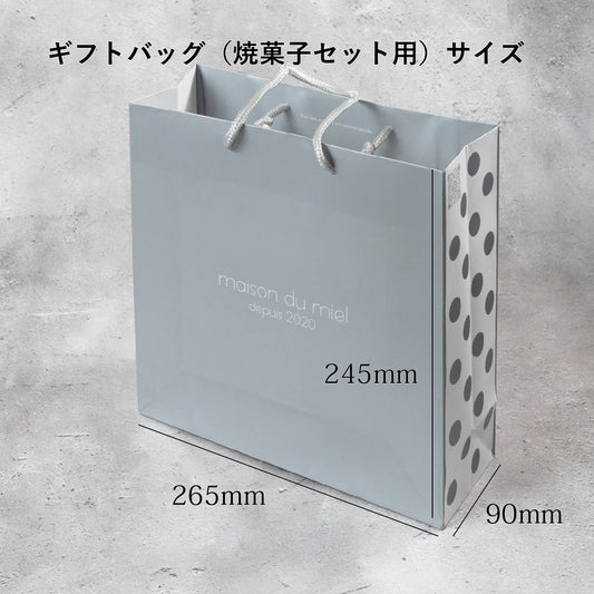 焼菓子用ギフトバッグ