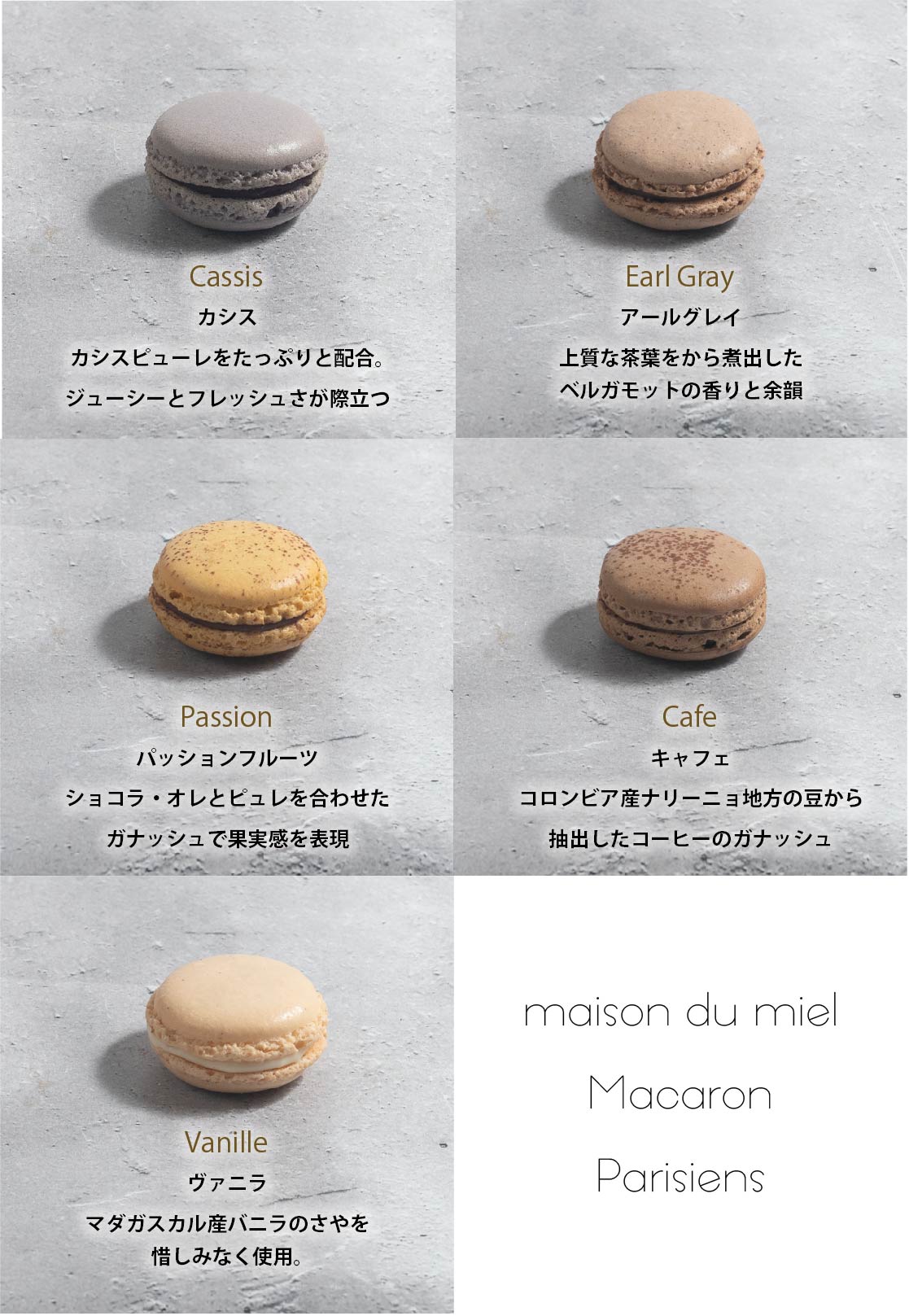 マカロン 5個入 10個入